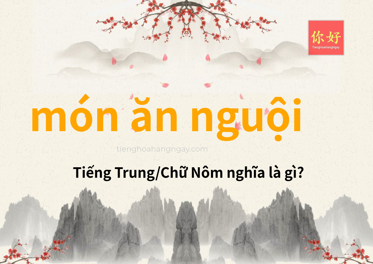 món ăn nguội tiếng Trung là gì?
